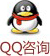 在线QQ