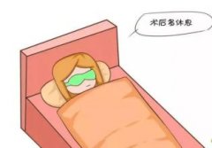 宫颈炎日常护理有什么地方