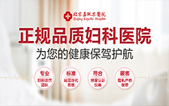 北京嘉佩乐医院·医院简介