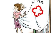 阴唇整形术 让爱更完整